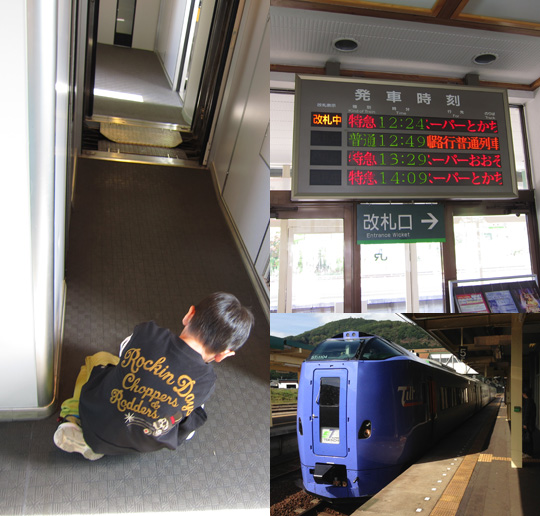 北海道フリー2013 2-03