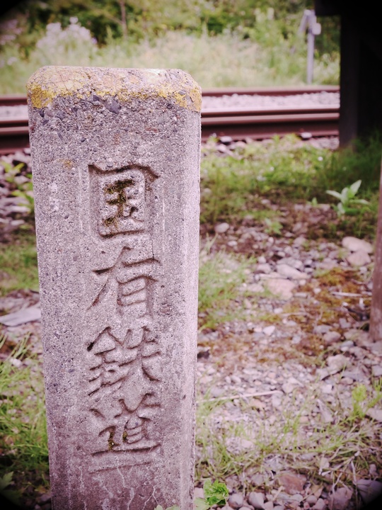 古瀬駅