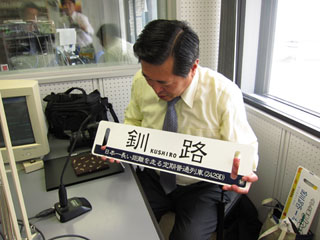 FM946 取材2