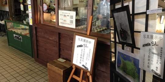 蔵 写真展01