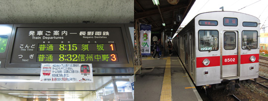 長電普通列車